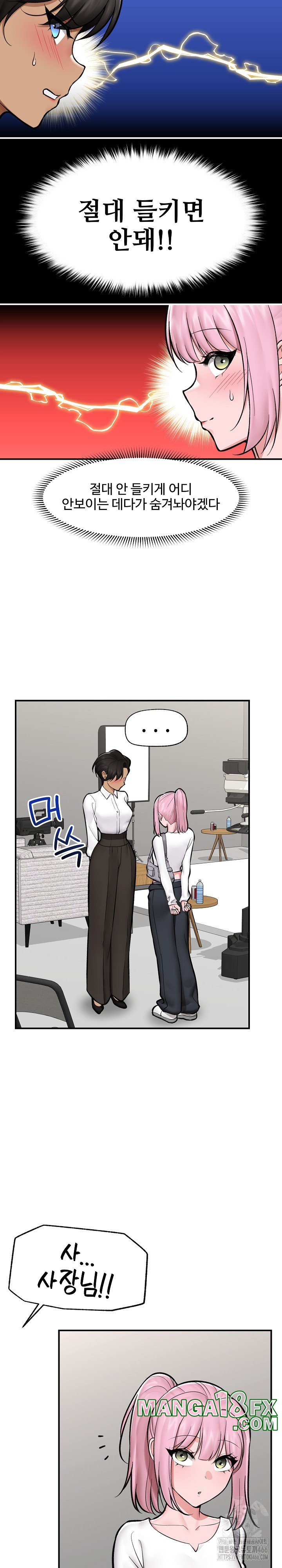 Hypnotist Security Guard Raw - Chapter 23 [photo 6] - MangaPorn