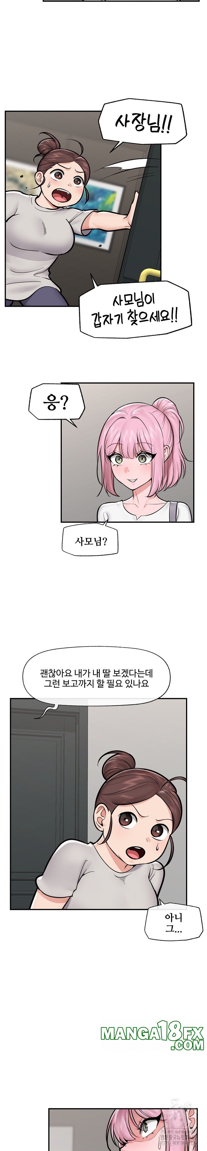 Hypnotist Security Guard Raw - Chapter 23 [photo 7] - MangaPorn