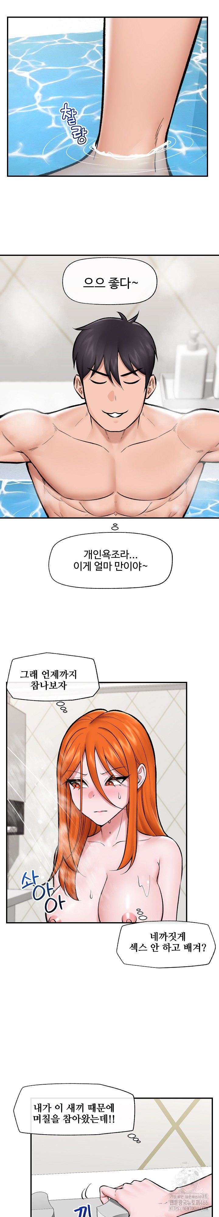 Hypnotist Security Guard Raw - Chapter 24 [photo 17] - MangaPorn