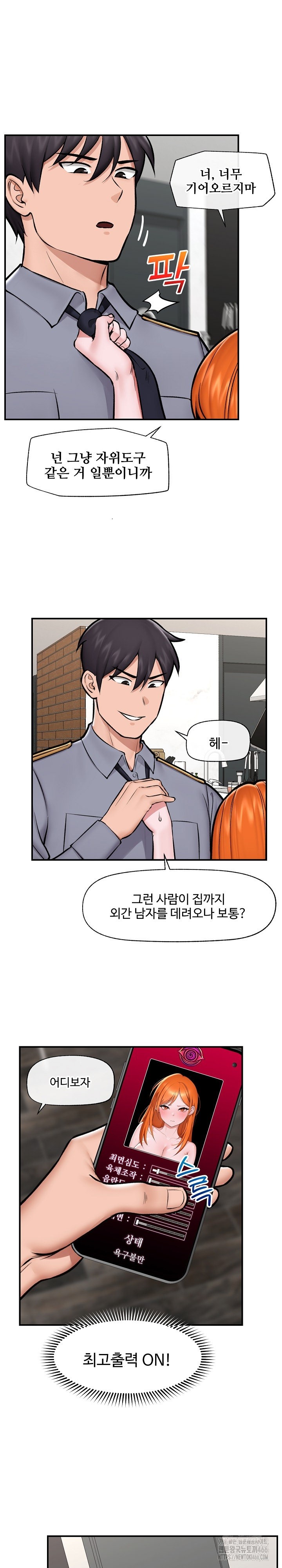 Hypnotist Security Guard Raw - Chapter 24 [photo 3] - MangaPorn