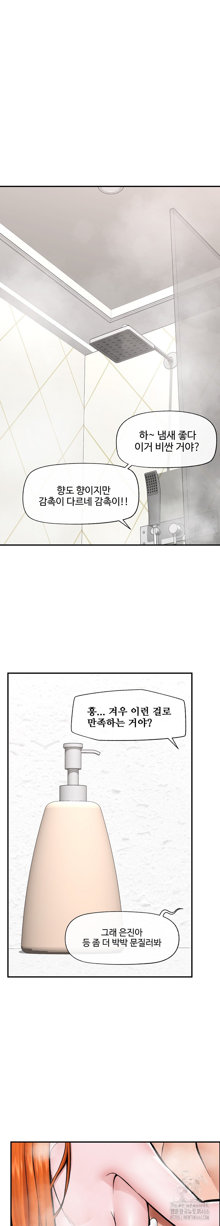 Hypnotist Security Guard Raw - Chapter 24 [photo 6] - MangaPorn