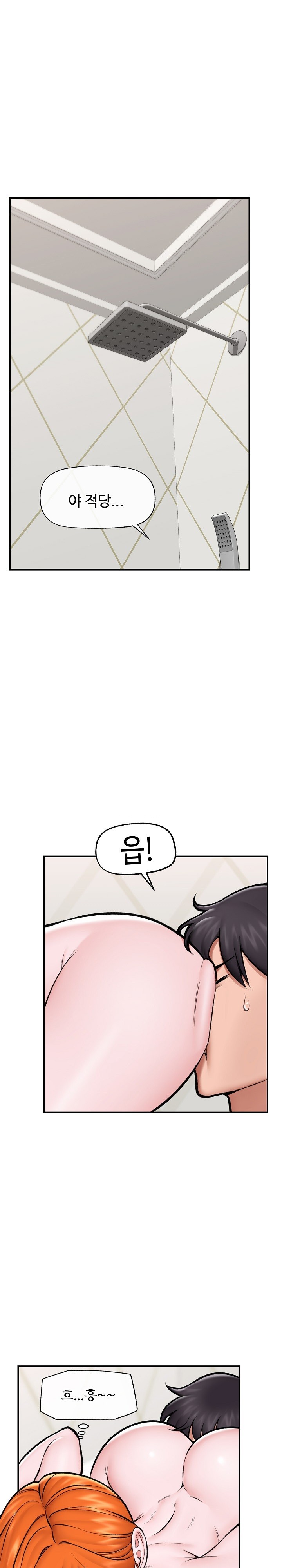 Hypnotist Security Guard Raw - Chapter 25 [photo 1] - MangaPorn