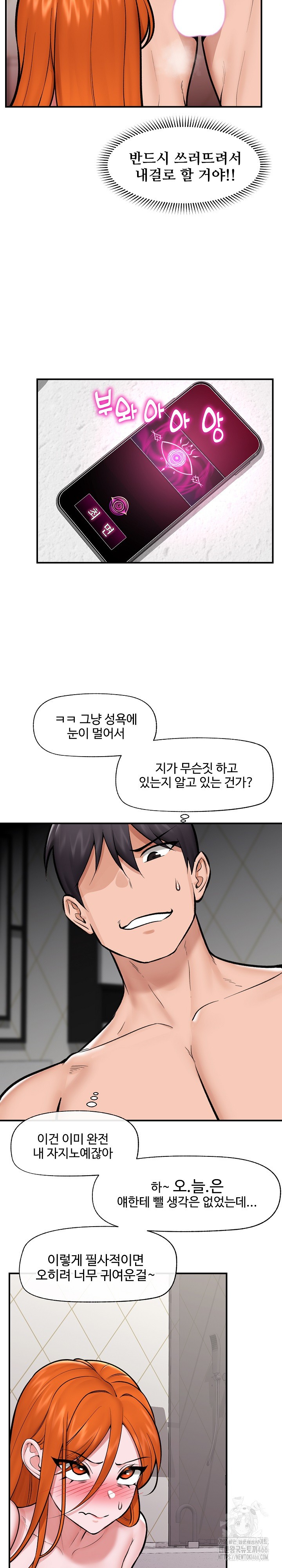 Hypnotist Security Guard Raw - Chapter 25 [photo 16] - MangaPorn