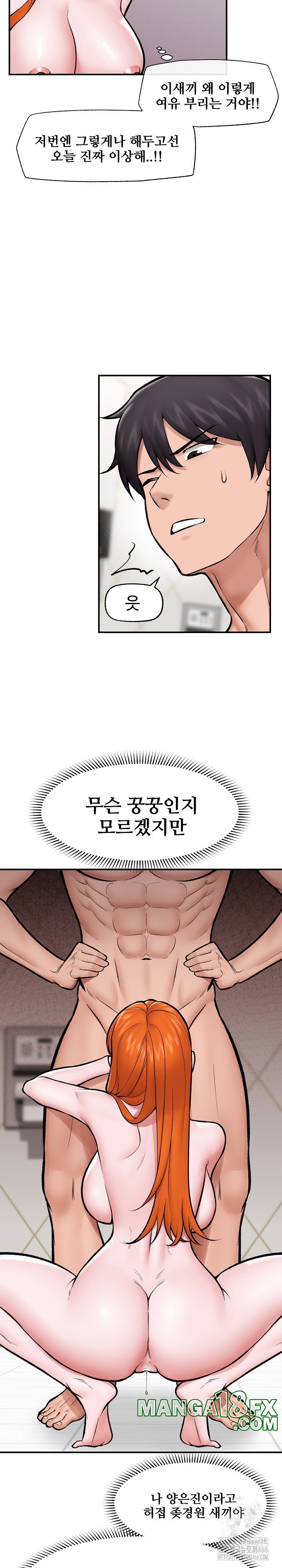 Hypnotist Security Guard Raw - Chapter 25 [photo 17] - MangaPorn