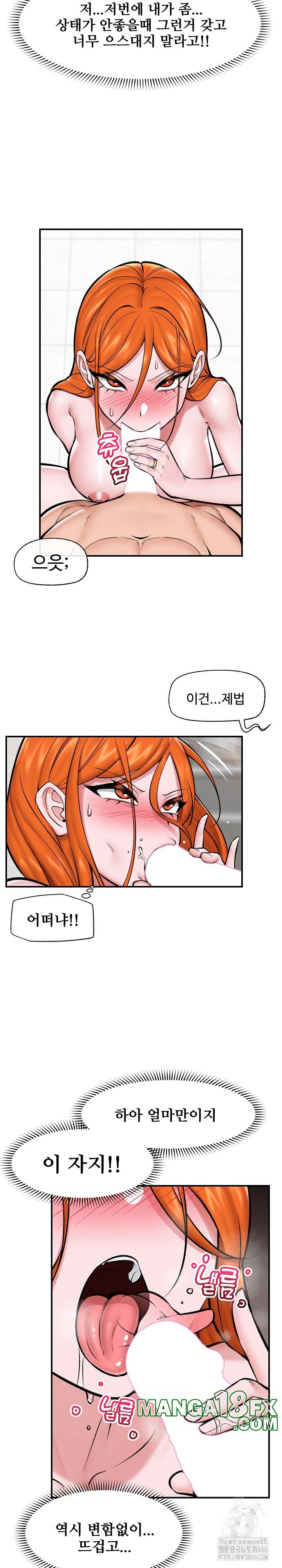 Hypnotist Security Guard Raw - Chapter 25 [photo 18] - MangaPorn