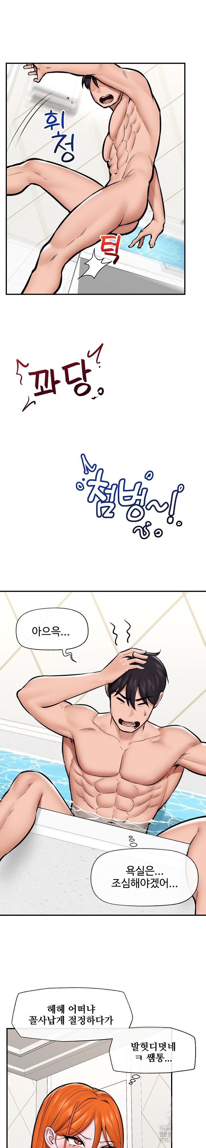 Hypnotist Security Guard Raw - Chapter 25 [photo 24] - MangaPorn