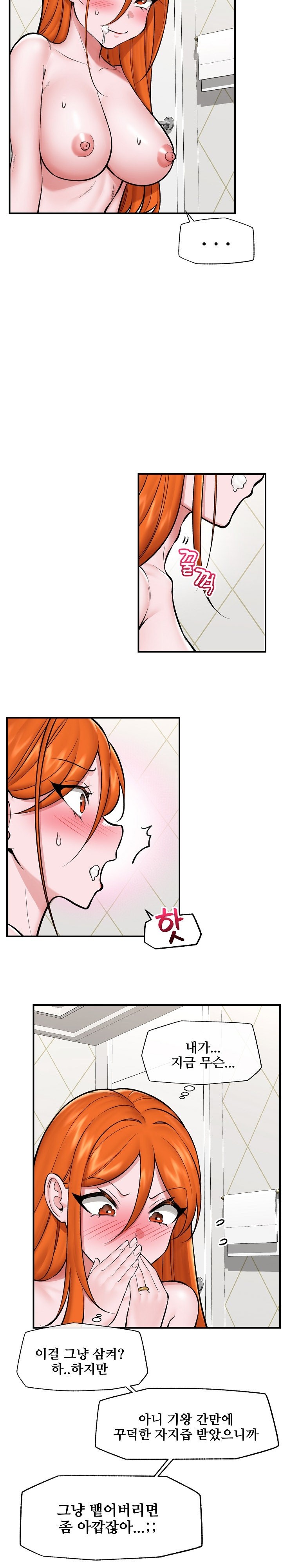 Hypnotist Security Guard Raw - Chapter 25 [photo 25] - MangaPorn