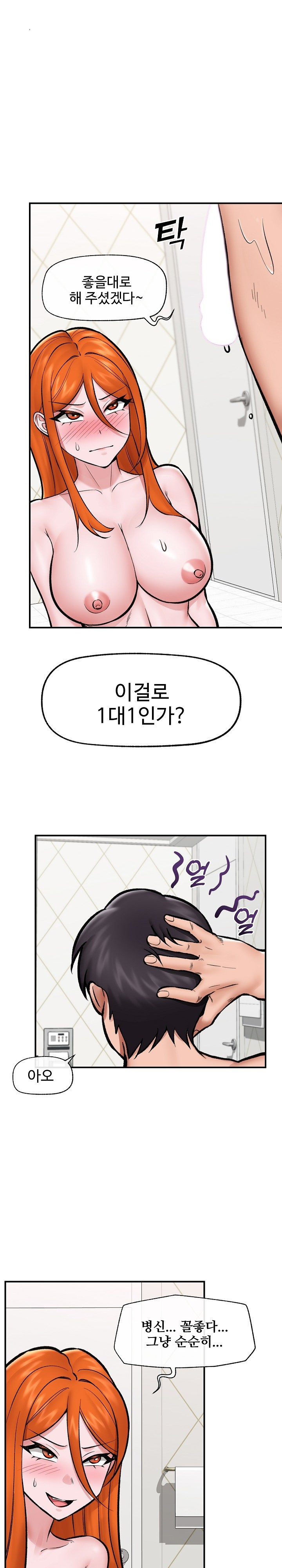 Hypnotist Security Guard Raw - Chapter 25 [photo 26] - MangaPorn