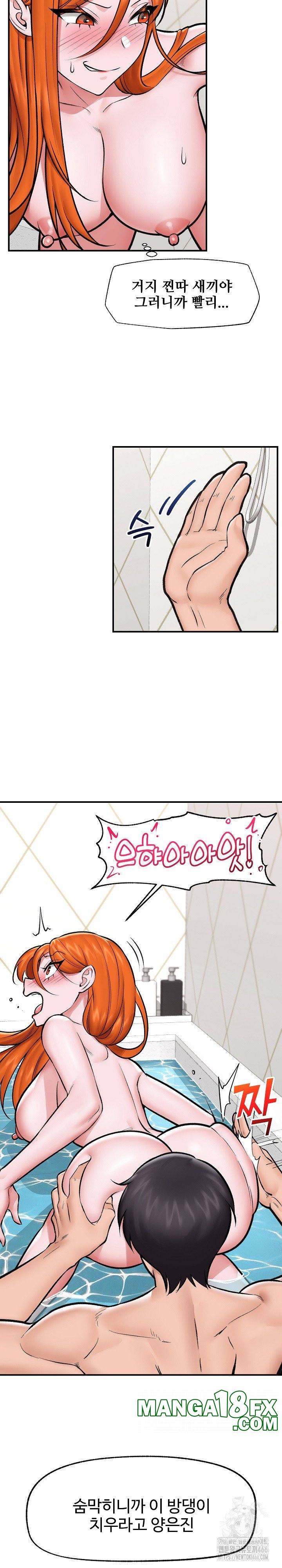 Hypnotist Security Guard Raw - Chapter 25 [photo 4] - MangaPorn