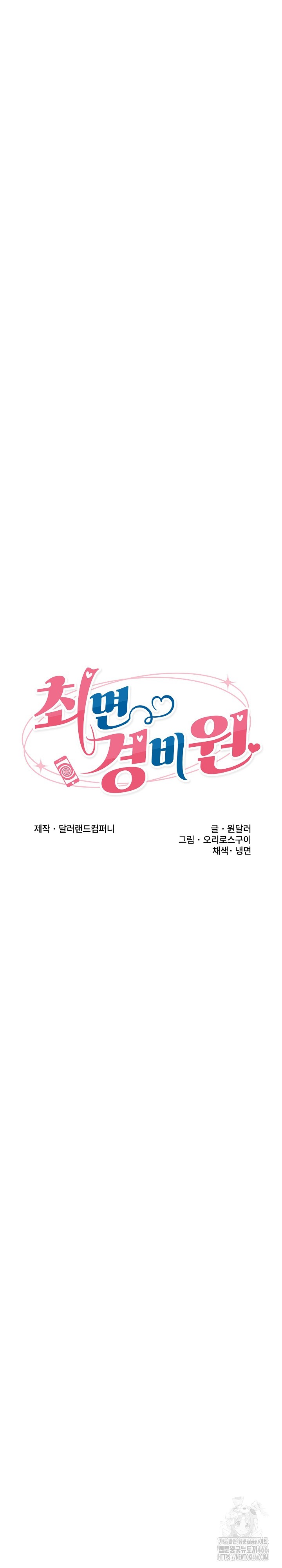 Hypnotist Security Guard Raw - Chapter 25 [photo 5] - MangaPorn