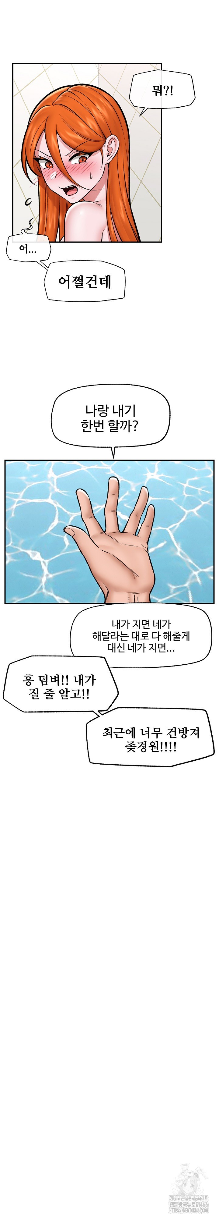 Hypnotist Security Guard Raw - Chapter 25 [photo 8] - MangaPorn