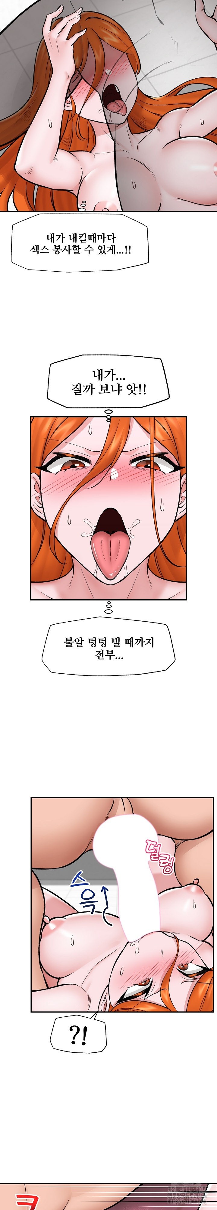 Hypnotist Security Guard Raw - Chapter 26 [photo 9] - MangaPorn