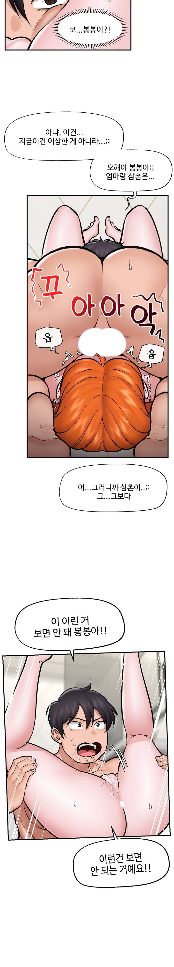 Hypnotist Security Guard Raw - Chapter 26 [photo 14] - MangaPorn