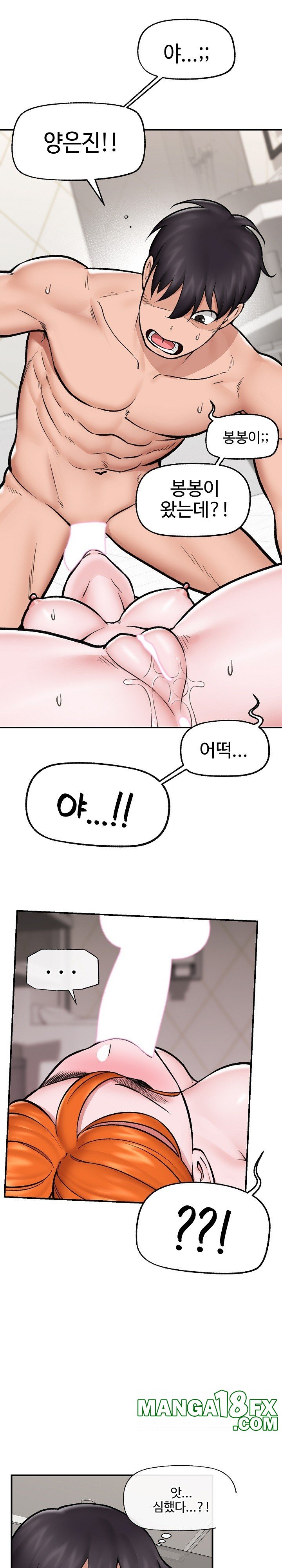 Hypnotist Security Guard Raw - Chapter 26 [photo 15] - MangaPorn