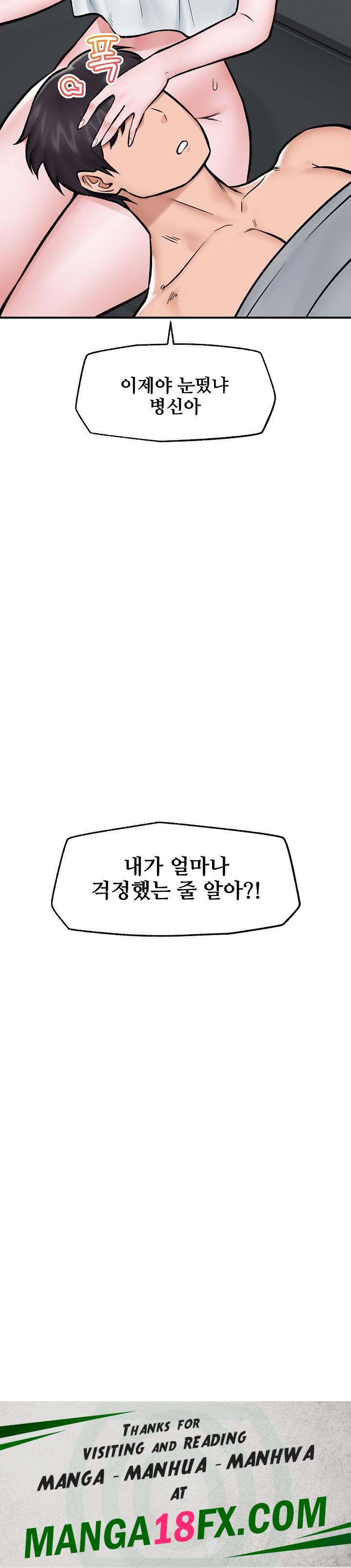 Hypnotist Security Guard Raw - Chapter 26 [photo 26] - MangaPorn
