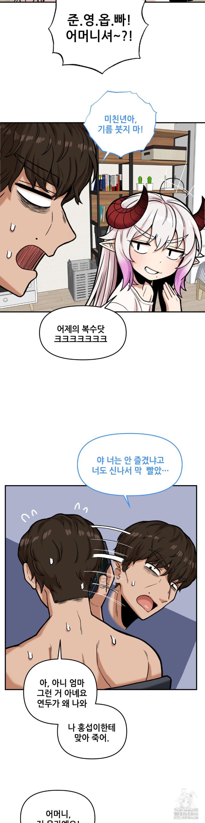 An Invisible Kiss Raw - Chapter 12 [photo 9] - MangaPorn