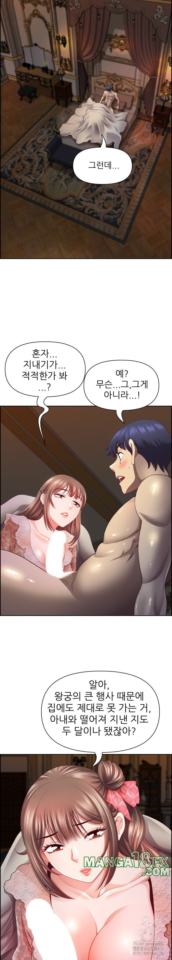 Big Guy Raw - Chapter 16 [photo 26] - MangaPorn