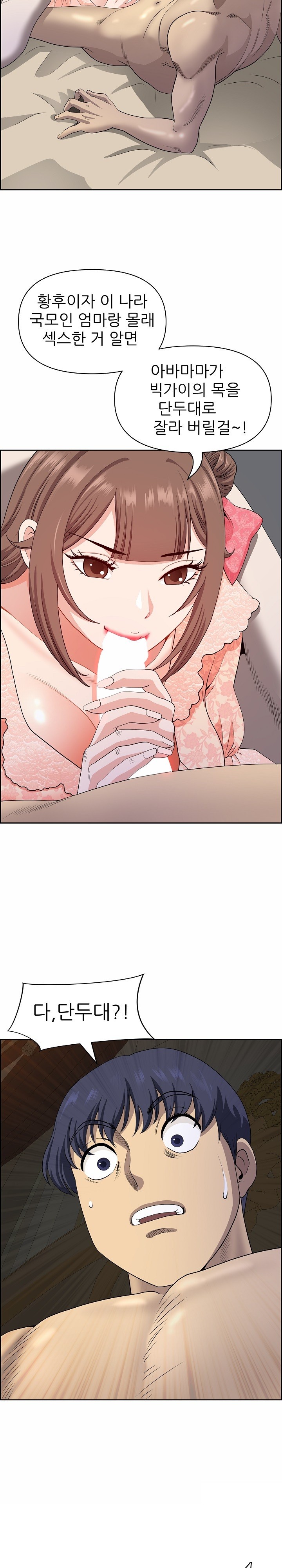 Big Guy Raw - Chapter 17 [photo 12] - MangaPorn