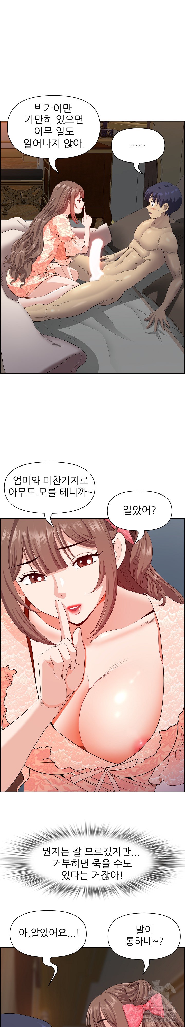 Big Guy Raw - Chapter 17 [photo 19] - MangaPorn