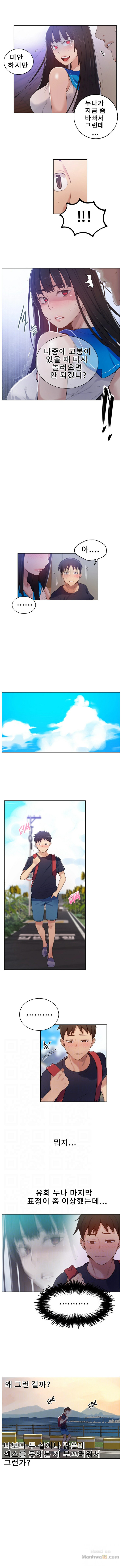 Secret Class Raw - Chapter 17 [photo 4] - MangaPorn
