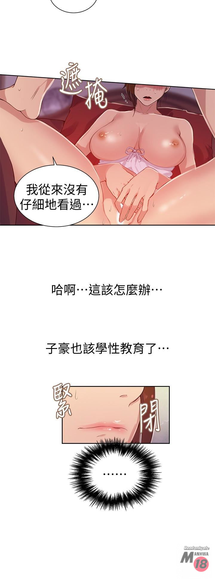 Secret Class Raw - Chapter 19 [photo 14] - MangaPorn
