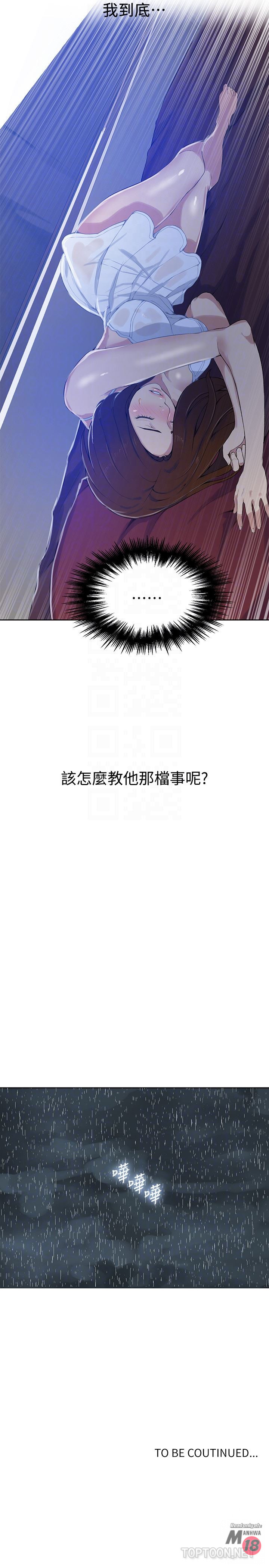 Secret Class Raw - Chapter 19 [photo 25] - MangaPorn