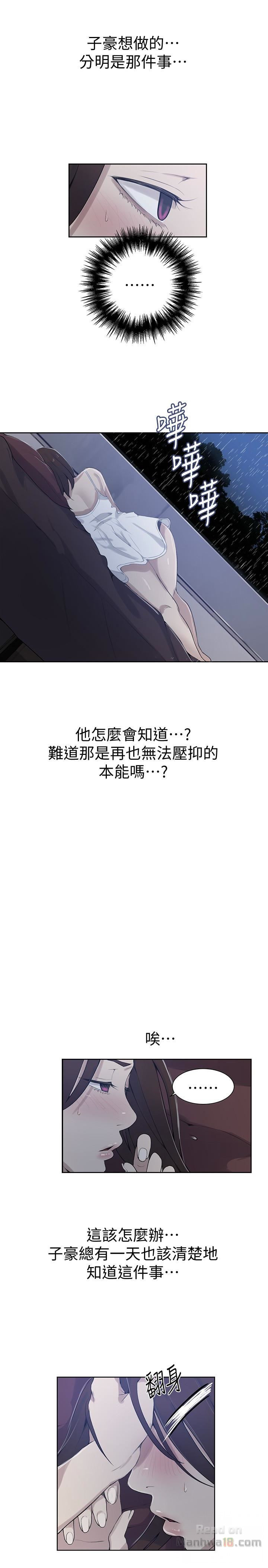 Secret Class Raw - Chapter 20 [photo 1] - MangaPorn