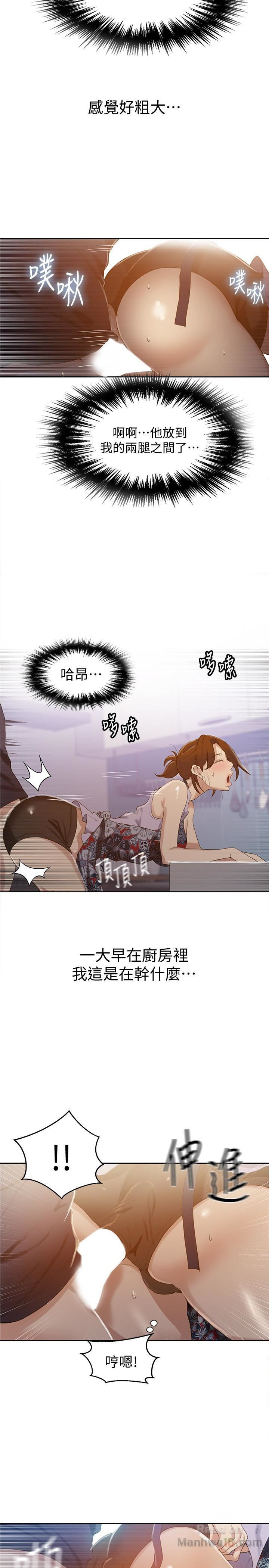 Secret Class Raw - Chapter 20 [photo 14] - MangaPorn