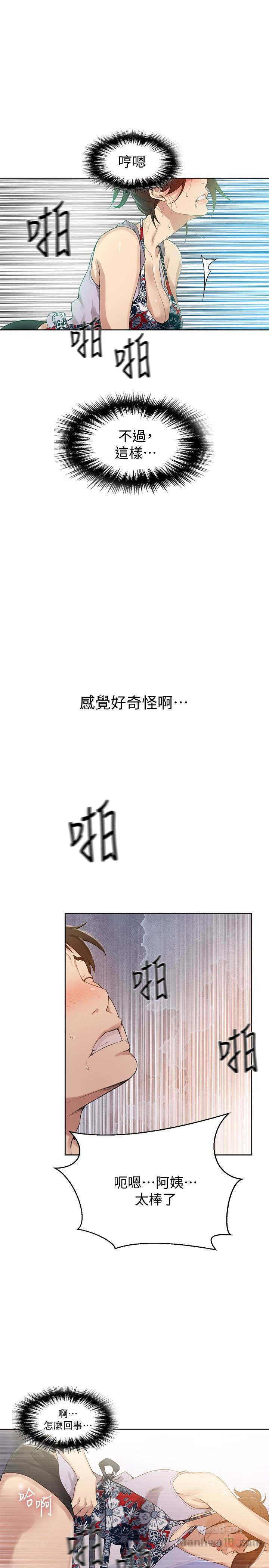 Secret Class Raw - Chapter 20 [photo 16] - MangaPorn