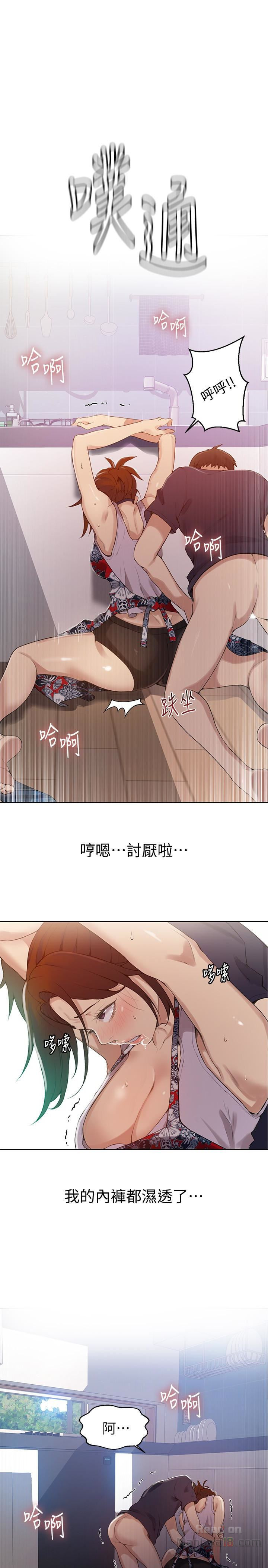 Secret Class Raw - Chapter 20 [photo 18] - MangaPorn