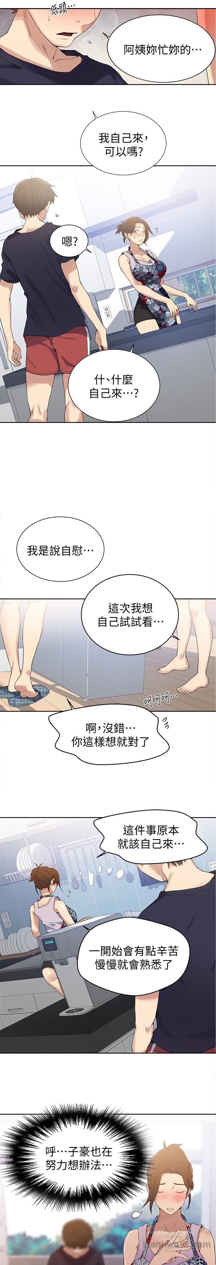 Secret Class Raw - Chapter 20 [photo 9] - MangaPorn