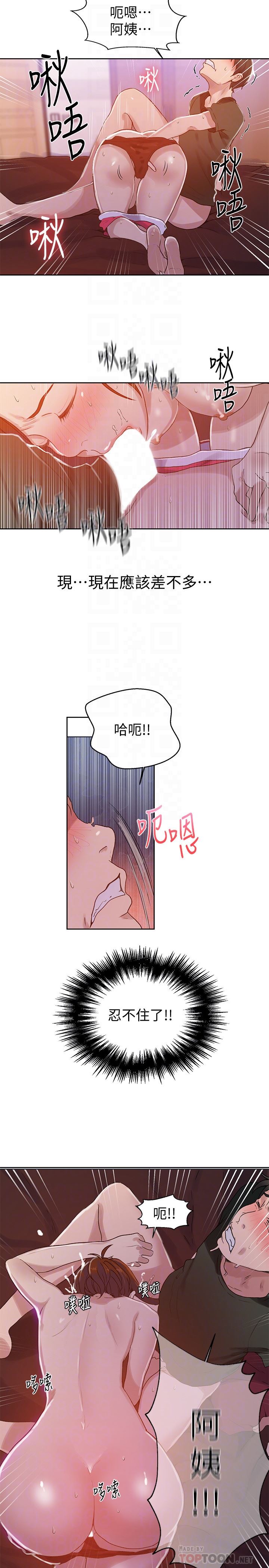 Secret Class Raw - Chapter 21 [photo 11] - MangaPorn