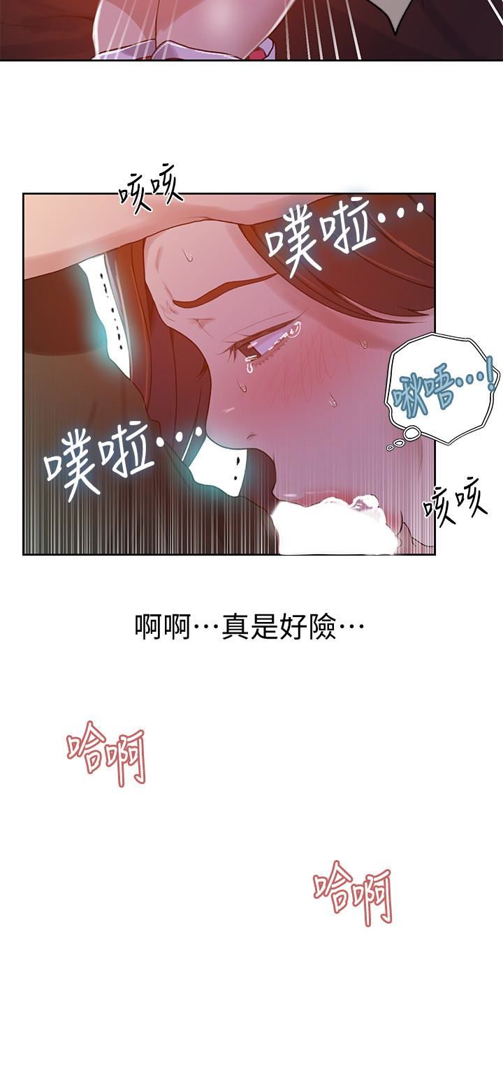 Secret Class Raw - Chapter 21 [photo 12] - MangaPorn