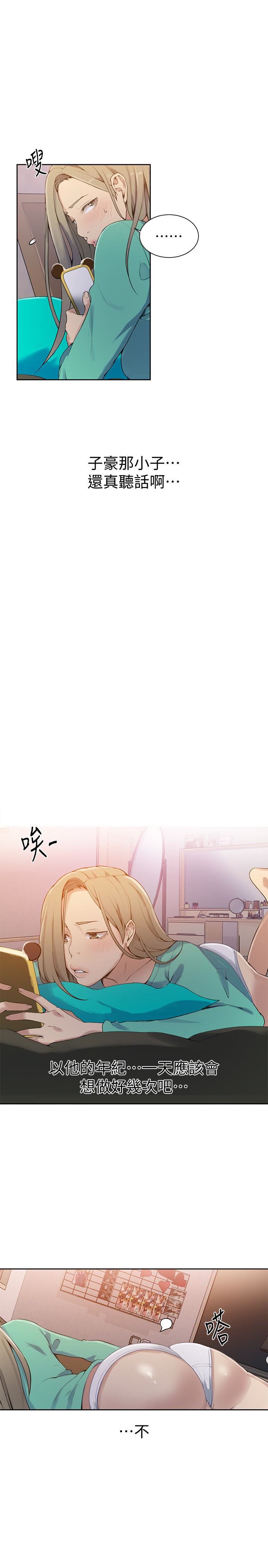 Secret Class Raw - Chapter 21 [photo 17] - MangaPorn