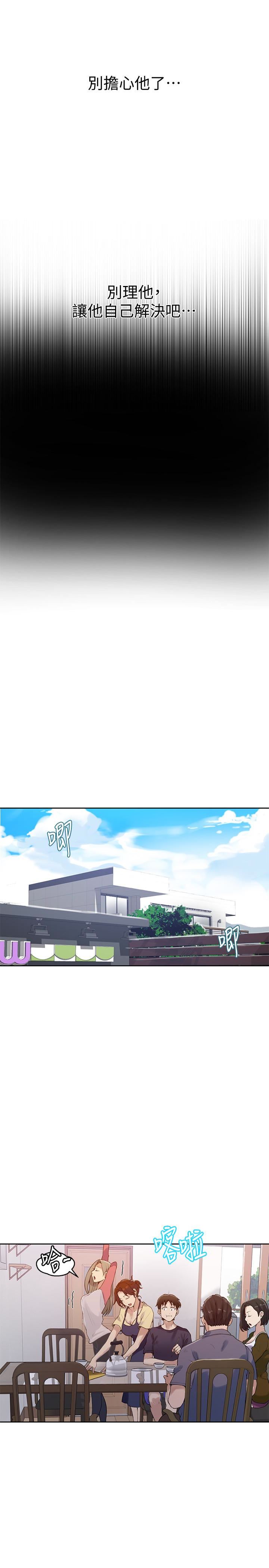 Secret Class Raw - Chapter 21 [photo 18] - MangaPorn