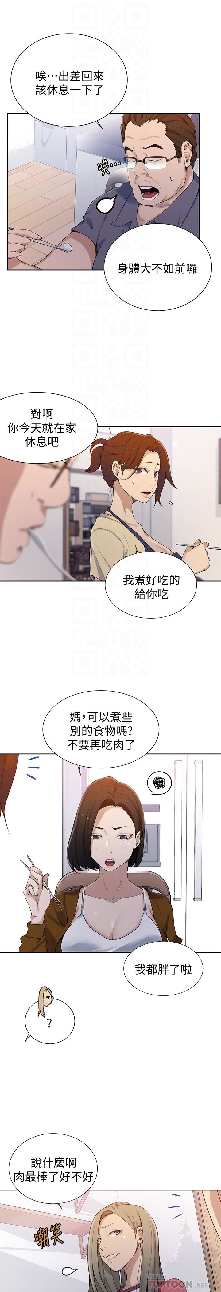 Secret Class Raw - Chapter 21 [photo 19] - MangaPorn
