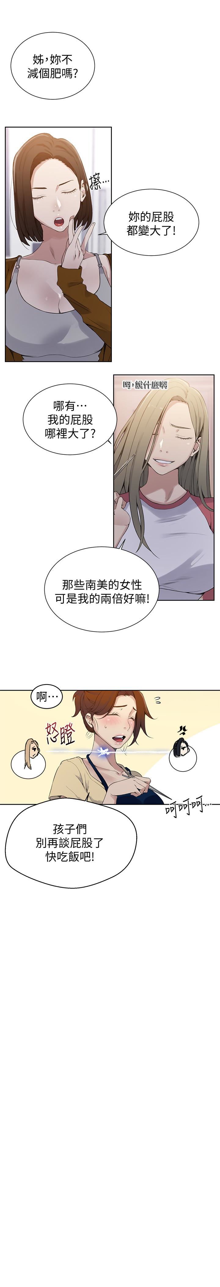 Secret Class Raw - Chapter 21 [photo 21] - MangaPorn