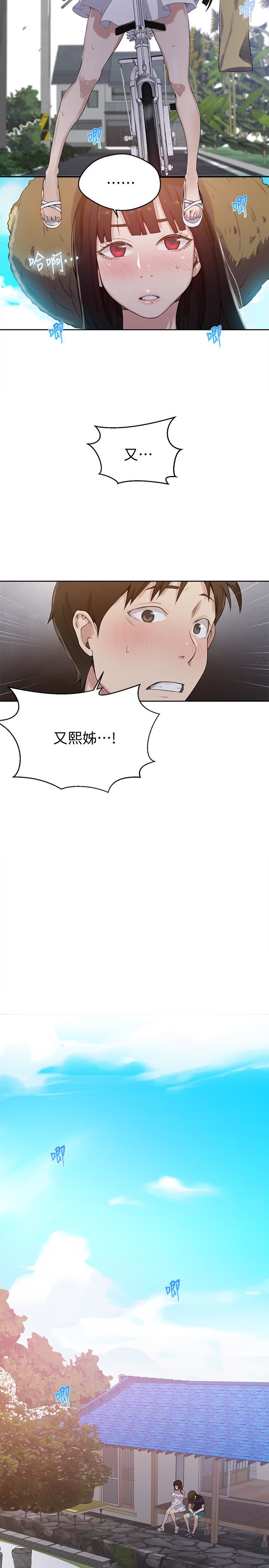 Secret Class Raw - Chapter 21 [photo 26] - MangaPorn