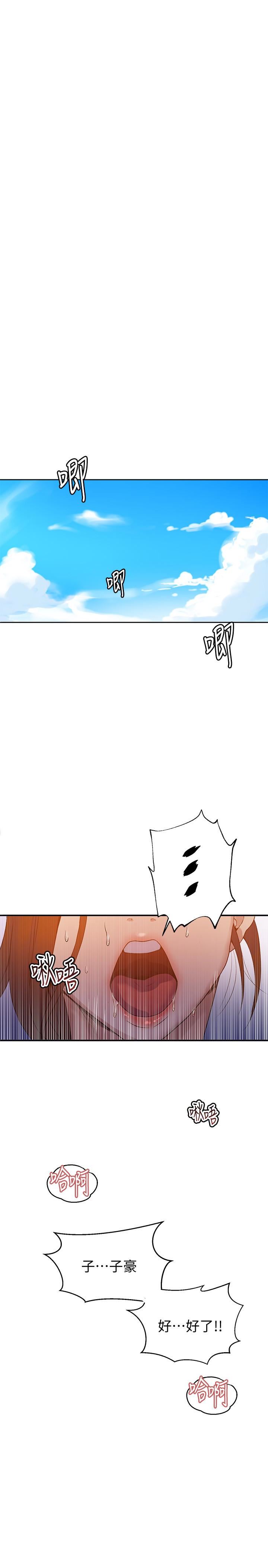 Secret Class Raw - Chapter 21 [photo 5] - MangaPorn