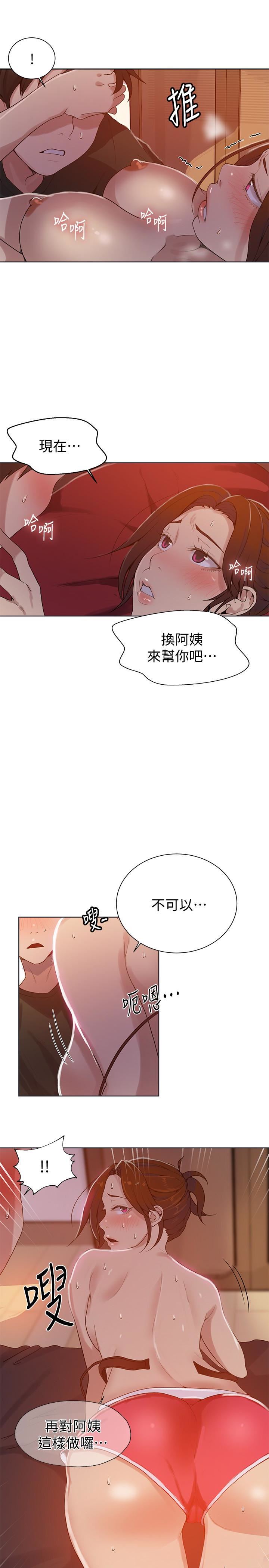 Secret Class Raw - Chapter 21 [photo 6] - MangaPorn