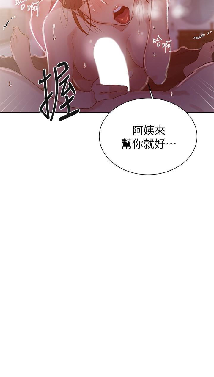 Secret Class Raw - Chapter 21 [photo 8] - MangaPorn