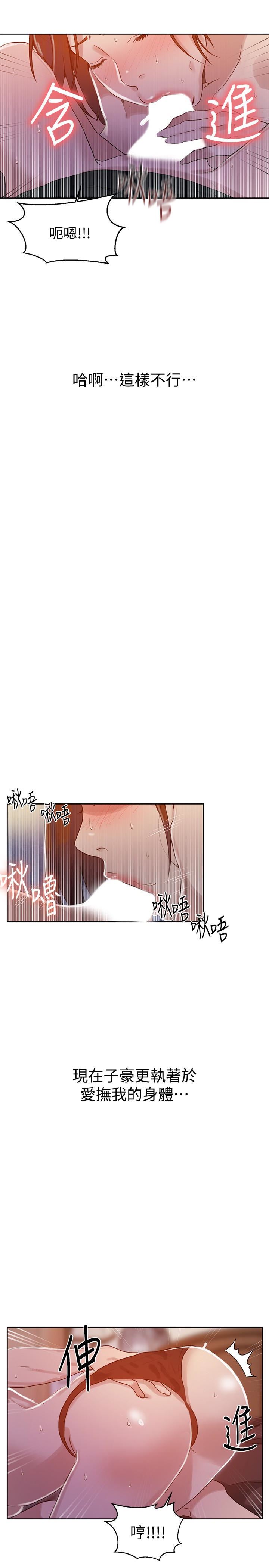 Secret Class Raw - Chapter 21 [photo 9] - MangaPorn