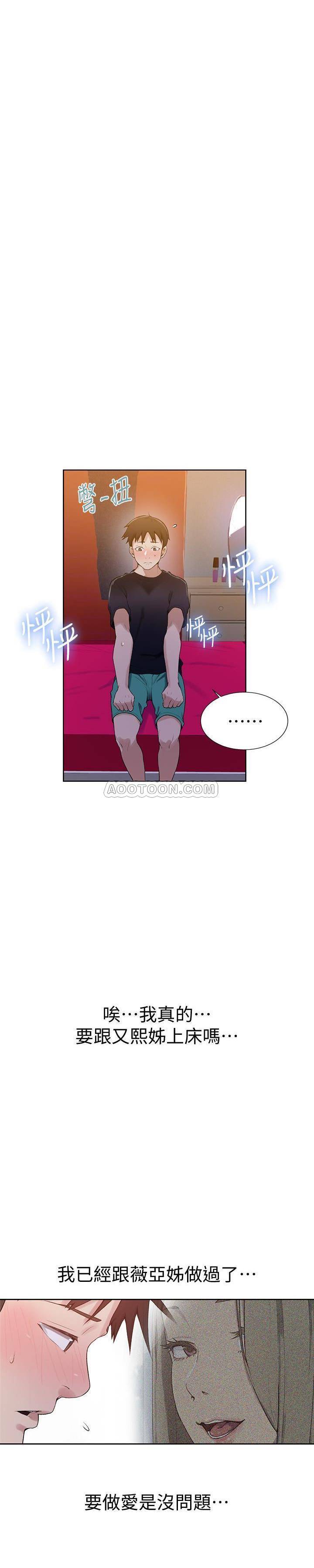 Secret Class Raw - Chapter 22 [photo 11] - MangaPorn