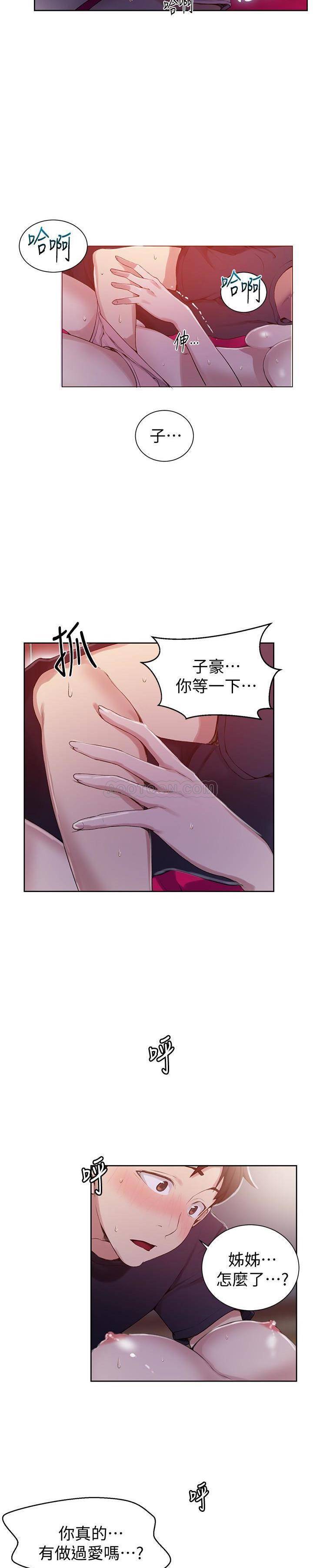 Secret Class Raw - Chapter 22 [photo 22] - MangaPorn