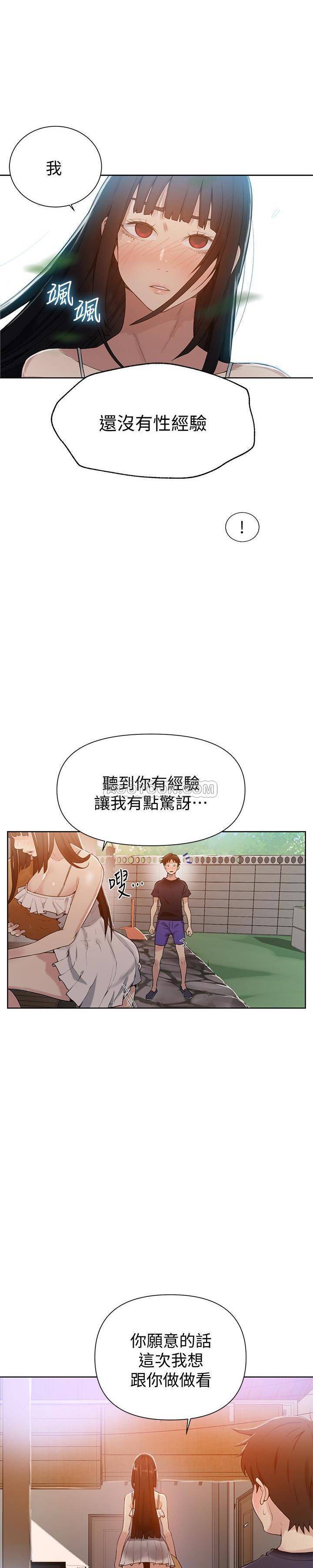 Secret Class Raw - Chapter 22 [photo 5] - MangaPorn