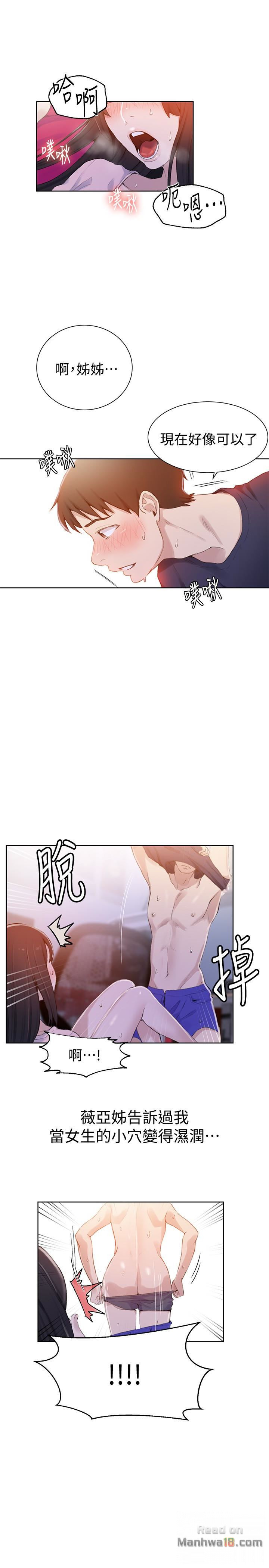 Secret Class Raw - Chapter 23 [photo 12] - MangaPorn