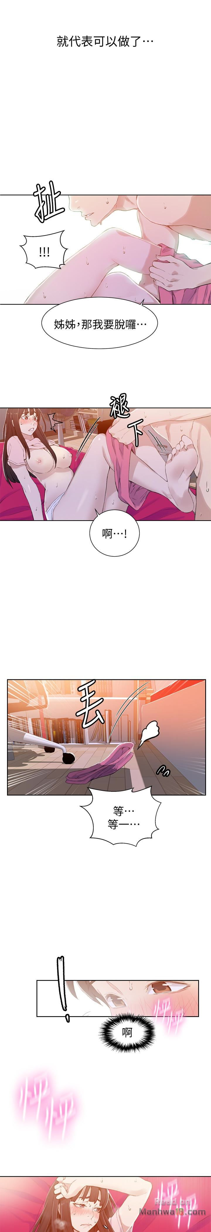 Secret Class Raw - Chapter 23 [photo 13] - MangaPorn