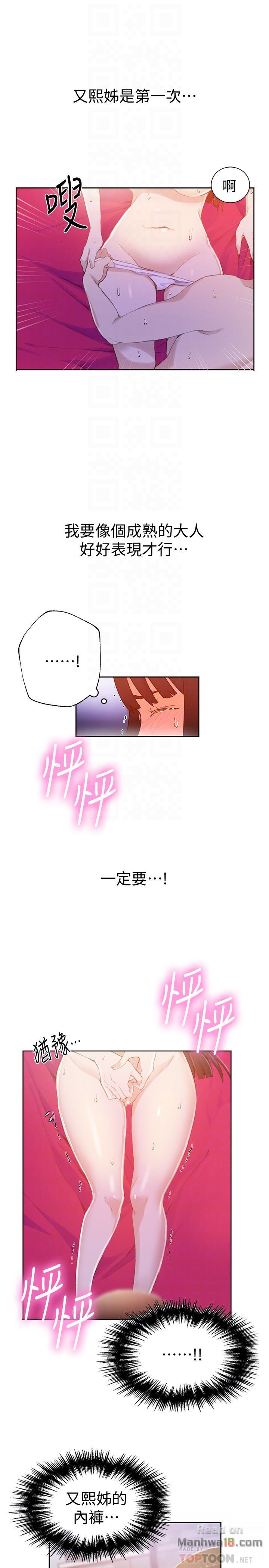Secret Class Raw - Chapter 23 [photo 15] - MangaPorn