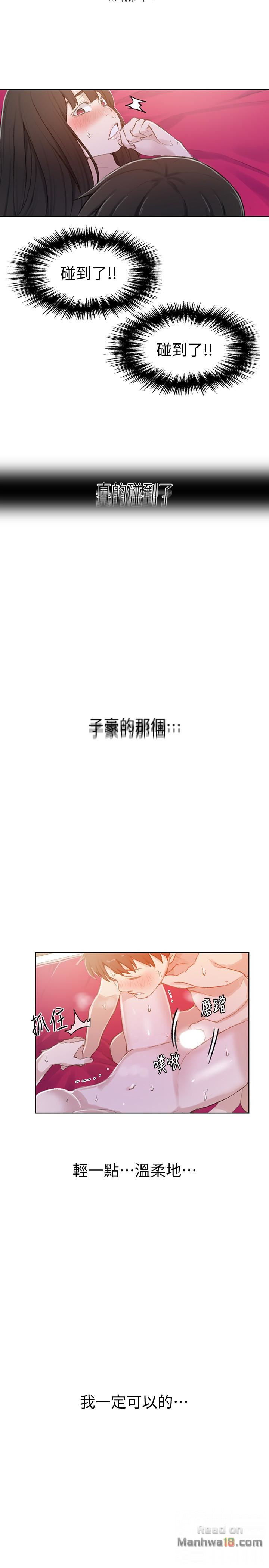 Secret Class Raw - Chapter 23 [photo 17] - MangaPorn