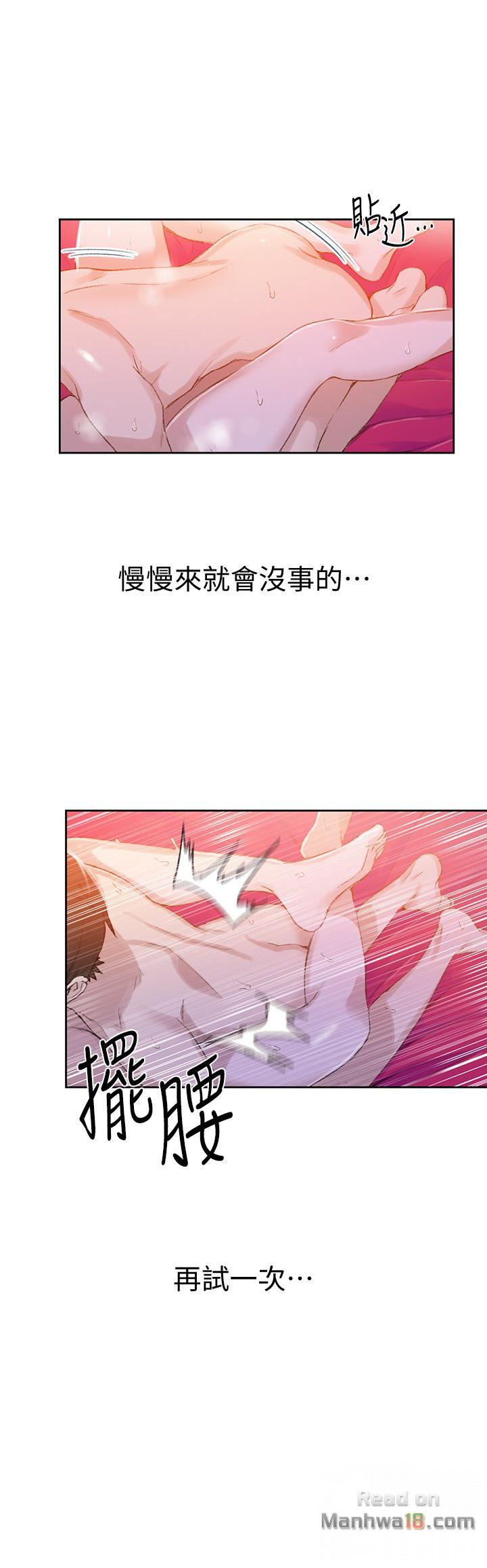 Secret Class Raw - Chapter 23 [photo 26] - MangaPorn